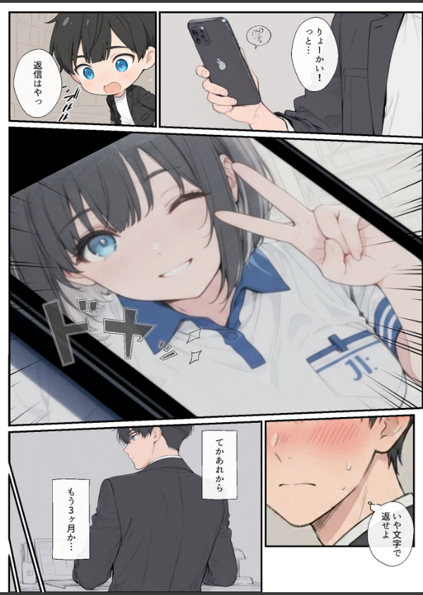 物価高で同棲した巨乳黒髪ボブ義妹と密着甘々中●しSEXした話 モザイク版_8枚目の画像